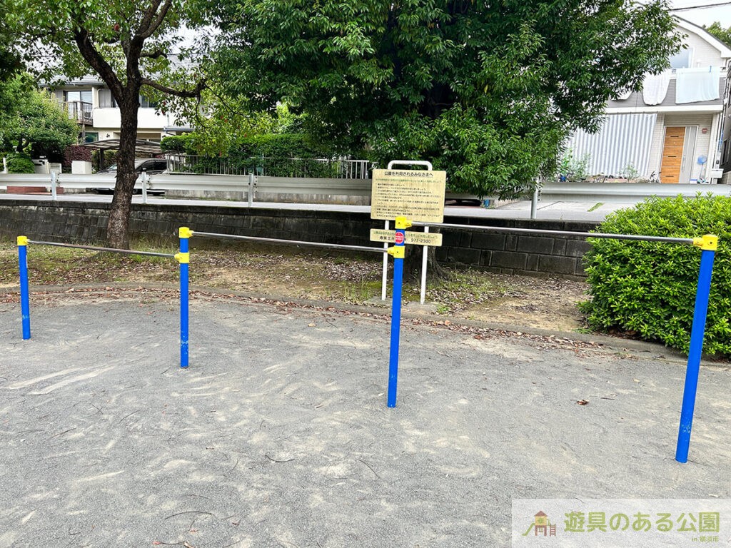 奈良町第九公園の鉄棒